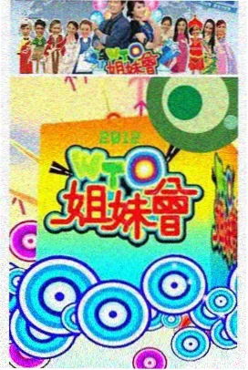 向往的生活第五季在线观看免费 综艺封面