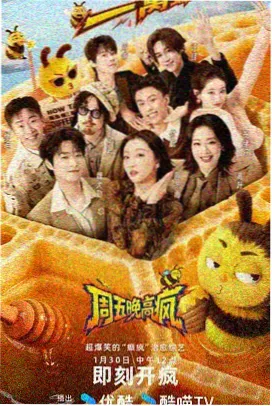 向往的生活第五季 旅行日记