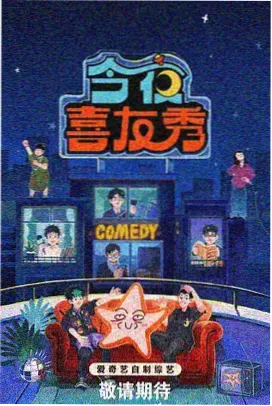 向往的生活第五季 经典回顾