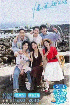 向往的生活第五季 第12期